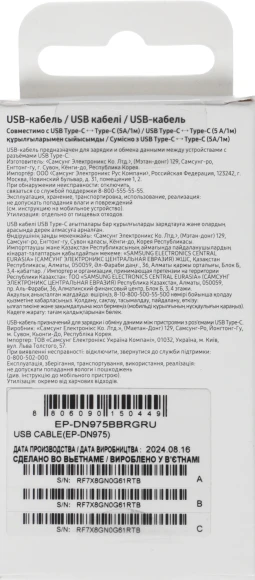 Кабель Samsung EP-DN975BBRGRU USB Type-C (m)-USB Type-C (m) 1м черный (упак.:1шт)