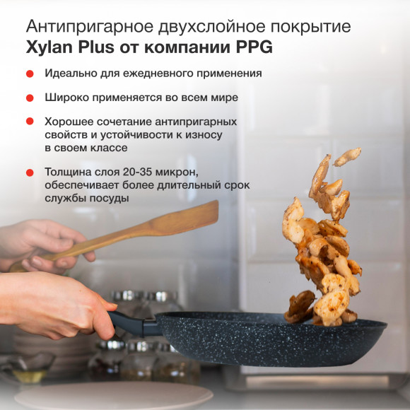 Сковорода Starwind Optimum induction SW-OPI2028 круглая 28см покрытие: Xylan Plus ручка несъемная (без крышки) черный