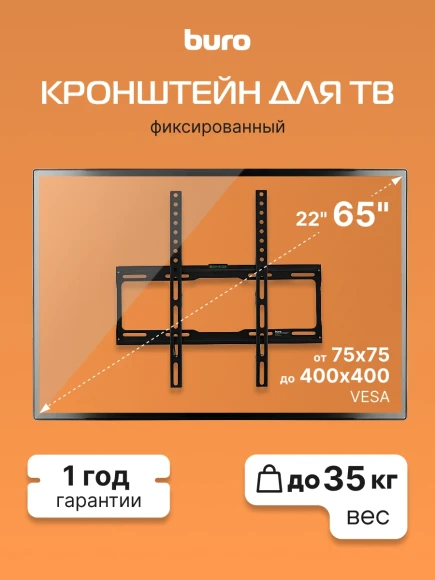 Кронштейн для телевизора Buro FX0S черный 22"-65" макс.35кг настенный фиксированный Кронштейн для телевизора Buro FX0S черный 22"-65" макс.35кг настенный фиксированный