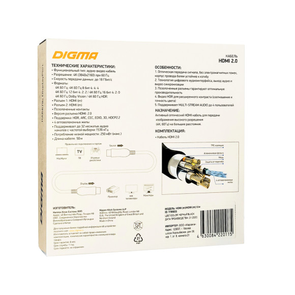 Кабель аудио-видео Digma HDMI 2.0 AOC HDMI (m)/HDMI (m) 50м. позолоч.конт. черный (BHP AOC 2.0-50) Кабель аудио-видео Digma HDMI 2.0 AOC HDMI (m)/HDMI (m) 50м. позолоч.конт. черный (BHP AOC 2.0-50)