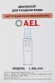 Кулер AEL L-AEL-016 напольный белый