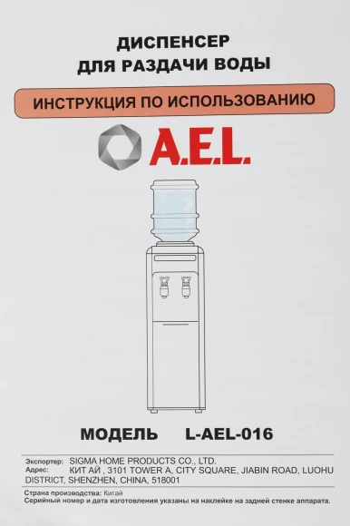 Кулер AEL L-AEL-016 напольный белый