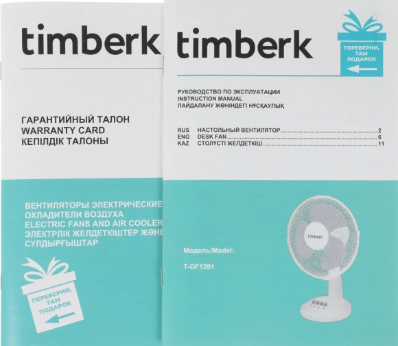 Вентилятор настольный Timberk T-DF1201 38Вт скоростей:3 белый