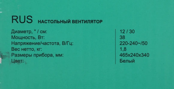 Вентилятор настольный Timberk T-DF1201 38Вт скоростей:3 белый
