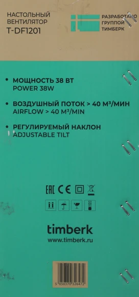 Вентилятор настольный Timberk T-DF1201 38Вт скоростей:3 белый