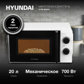 Микроволновая Печь Hyundai HYM-M2047 20л. 700Вт белый Микроволновая Печь Hyundai HYM-M2047 20л. 700Вт белый