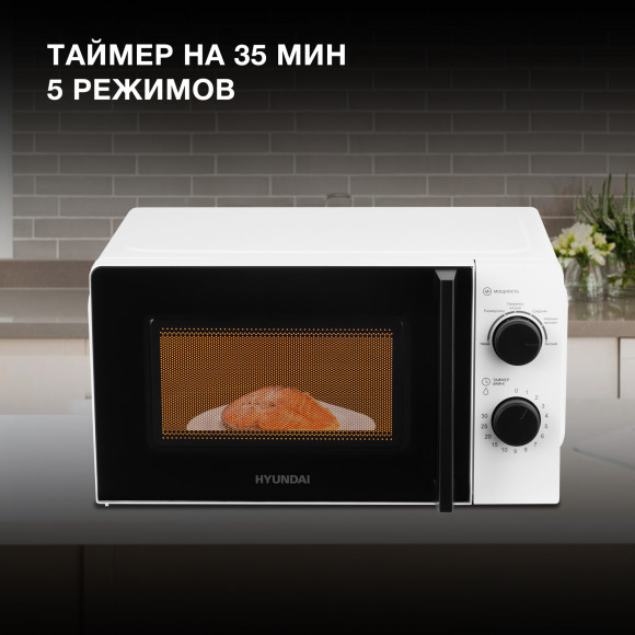 Микроволновая Печь Hyundai HYM-M2047 20л. 700Вт белый Микроволновая Печь Hyundai HYM-M2047 20л. 700Вт белый