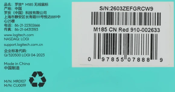 Мышь Logitech M185 черный/красный оптическая 1000dpi беспров. USB для ноутбука 2but (910-002633)