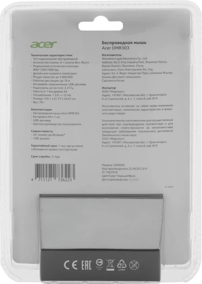Мышь Acer OMR303 черный оптическая 1600dpi беспров. USB 6but (ZL.MCECC.01Y)