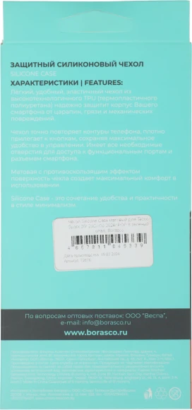 Чехол (клип-кейс) BoraSCO для Tecno Spark 20/20C/Go 2024/Pop 8 Microfiber Case зеленый опал (72676)