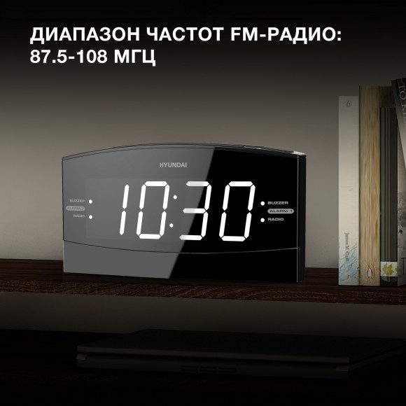 Радиобудильник Hyundai H-RCL238 черный LCD подсв:белая часы:цифровые FM Радиобудильник Hyundai H-RCL238 черный LCD подсв:белая часы:цифровые FM