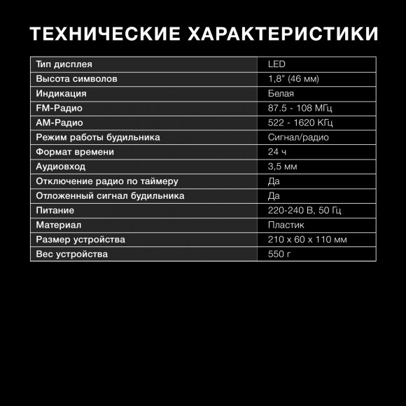 Радиобудильник Hyundai H-RCL238 черный LCD подсв:белая часы:цифровые FM Радиобудильник Hyundai H-RCL238 черный LCD подсв:белая часы:цифровые FM