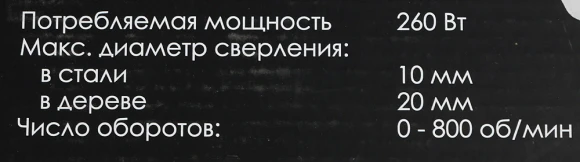 Дрель-шуруповерт Интерскол ДШ-10/260Э 260Вт патрон:быстрозажимной (210.1.1.00)