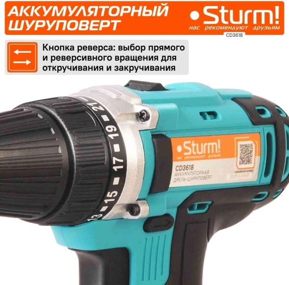 Дрель-шуруповерт Sturm! CD3618 аккум. патрон:быстрозажимной (кейс в комплекте) Дрель-шуруповерт Sturm! CD3618 аккум. патрон:быстрозажимной (кейс в комплекте)