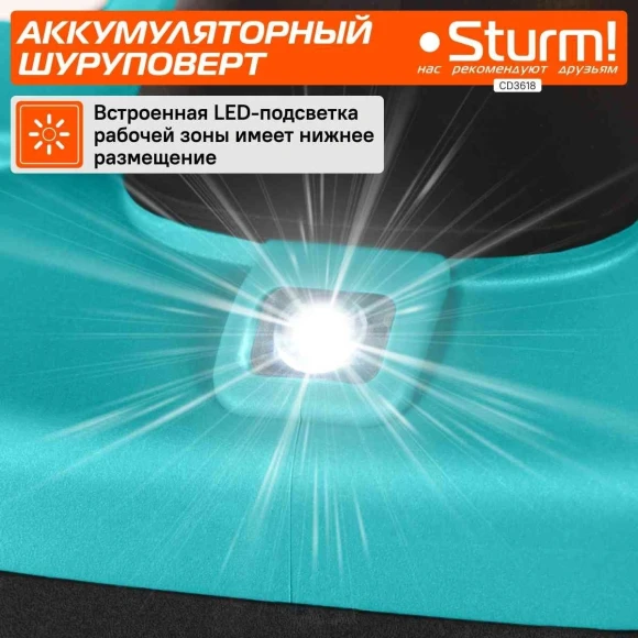 Дрель-шуруповерт Sturm! CD3618 аккум. патрон:быстрозажимной (кейс в комплекте) Дрель-шуруповерт Sturm! CD3618 аккум. патрон:быстрозажимной (кейс в комплекте)