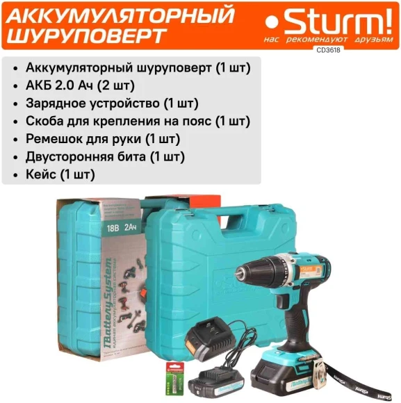 Дрель-шуруповерт Sturm! CD3618 аккум. патрон:быстрозажимной (кейс в комплекте) Дрель-шуруповерт Sturm! CD3618 аккум. патрон:быстрозажимной (кейс в комплекте)