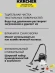 Пылесос моющий Karcher SE 4 1000Вт белый/черный (в компл.:1мешок)