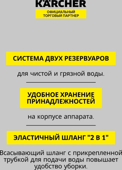 Пылесос моющий Karcher SE 4 1000Вт белый/черный (в компл.:1мешок)