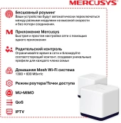 Бесшовный Mesh роутер Mercusys Halo H50G (HALO H50G(2-PACK)) AC1900 10/100/1000BASE-TX белый (упак.:2шт) Бесшовный Mesh роутер Mercusys Halo H50G (HALO H50G(2-PACK)) AC1900 10/100/1000BASE-TX белый (упак.:2шт)
