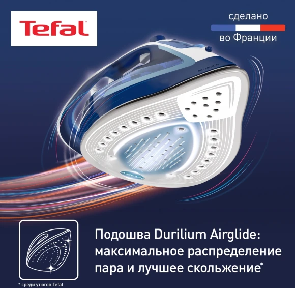 Утюг Tefal FV5735E0 2500Вт синий/белый