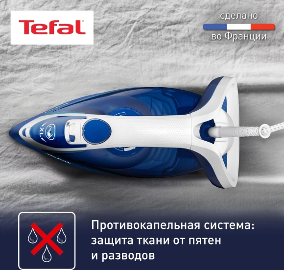 Утюг Tefal FV5735E0 2500Вт синий/белый