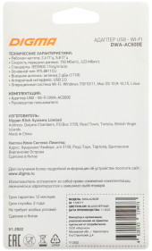 Сетевой адаптер Wi-Fi Digma DWA-AC600E AC600 USB 2.0 (ант.внеш.съем) 1ант.