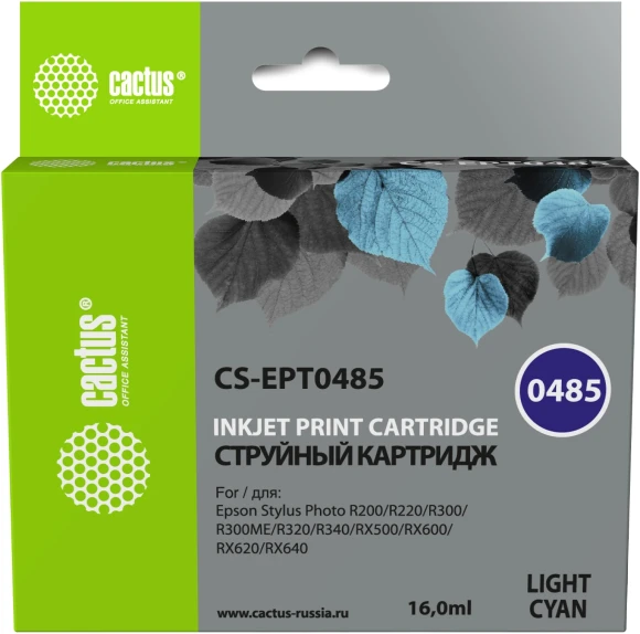 Картридж струйный Cactus CS-EPT0485 светло-голубой (16мл) для Epson Stylus Photo R200/R220/R300/R320/R340/RX500/RX600/RX620/RX640 с чипом Картридж струйный Cactus CS-EPT0485 светло-голубой (16мл) для Epson Stylus Photo R200/R220/R300/R320/R340/RX500/RX600/RX620/RX640 с чипом