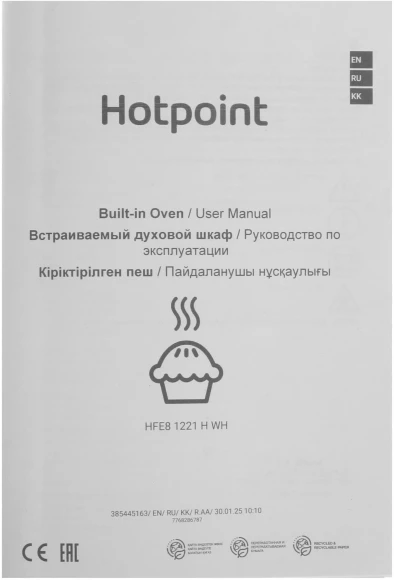 Духовой шкаф Электрический Hotpoint HFE8 1221 H WH белый