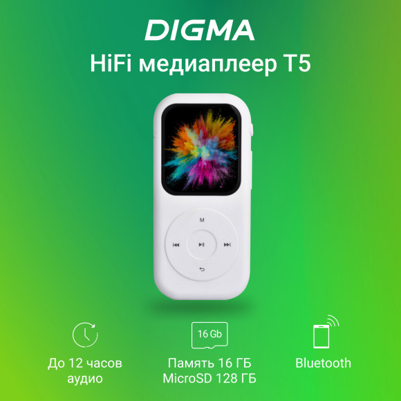 Плеер Hi-Fi Flash Digma T5 BT 16Gb белый/1.54"/FM/microSDHC Плеер Hi-Fi Flash Digma T5 BT 16Gb белый/1.54"/FM/microSDHC