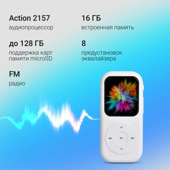 Плеер Hi-Fi Flash Digma T5 BT 16Gb белый/1.54"/FM/microSDHC Плеер Hi-Fi Flash Digma T5 BT 16Gb белый/1.54"/FM/microSDHC