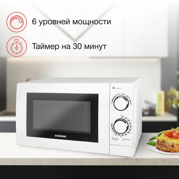 Микроволновая Печь Starwind SMW3820 20л. 700Вт белый Микроволновая Печь Starwind SMW3820 20л. 700Вт белый