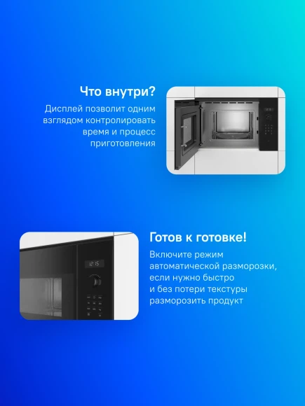 Микроволновая печь Bosch BFL524MB0 20л. 800Вт черный (встраиваемая)