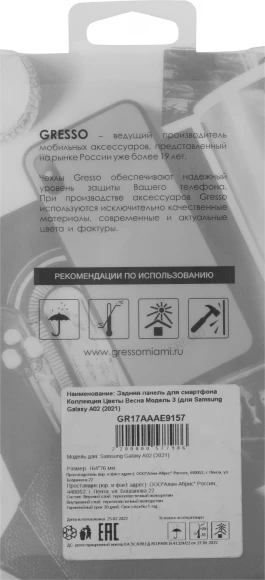 Чехол (клип-кейс) Gresso для Samsung Galaxy A02 Air прозрачный/рисунок (GR17AAAE9157) Чехол (клип-кейс) Gresso для Samsung Galaxy A02 Air прозрачный/рисунок (GR17AAAE9157)