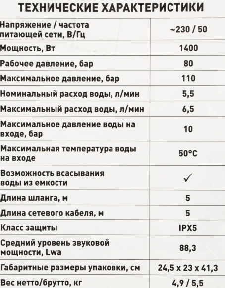 Минимойка Carver CW-1400A 1400Вт (01.023.00007)