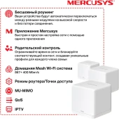 Бесшовный Mesh роутер Mercusys Halo H30G (HALO H30G(3-PACK)) AC1300 10/100/1000BASE-TX белый (упак.:3шт) Бесшовный Mesh роутер Mercusys Halo H30G (HALO H30G(3-PACK)) AC1300 10/100/1000BASE-TX белый (упак.:3шт)