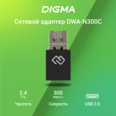 Сетевой адаптер Wi-Fi Digma DWA-N300C N300 USB 2.0 (ант.внутр.) 1ант.