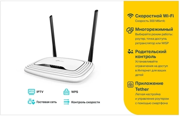 Роутер беспроводной TP-Link TL-WR841N N300 10/100BASE-TX белый Роутер беспроводной TP-Link TL-WR841N N300 10/100BASE-TX белый