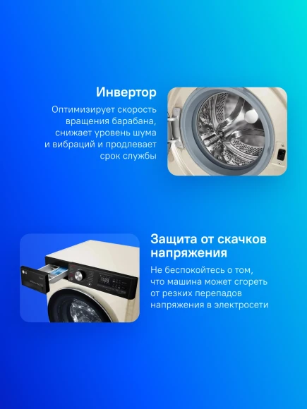 Стиральная машина LG F4V5VS9B класс: A загр.фронтальная макс.:9кг бежевый инвертор