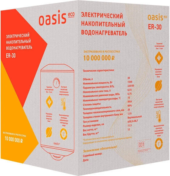 Водонагреватель Oasis Standart EcoER-30 1.5кВт 30л электрический настенный/белый