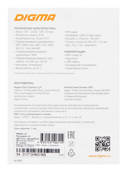 Плеер Flash Digma U4 8Gb черный/0.91"/FM/microSDHC Плеер Flash Digma U4 8Gb черный/0.91"/FM/microSDHC