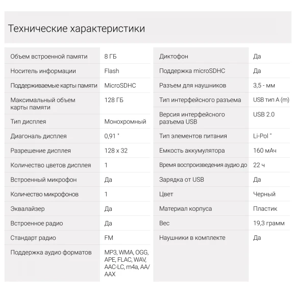 Плеер Flash Digma U4 8Gb черный/0.91"/FM/microSDHC Плеер Flash Digma U4 8Gb черный/0.91"/FM/microSDHC