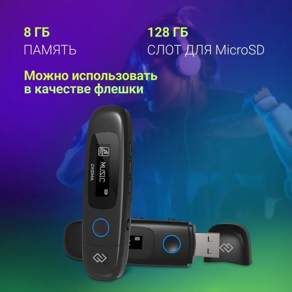 Плеер Flash Digma U4 8Gb черный/0.91"/FM/microSDHC Плеер Flash Digma U4 8Gb черный/0.91"/FM/microSDHC