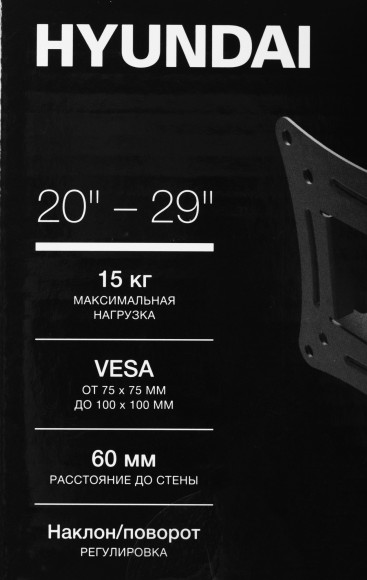 Кронштейн для телевизора Hyundai GL-R1 черный 20"-29" макс.15кг настенный поворот и наклон