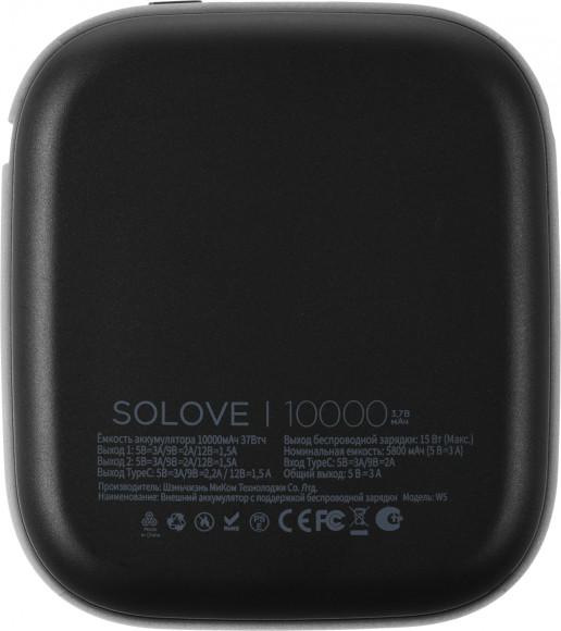 Мобильный аккумулятор Solove W5 10000mAh QC3.0/PD3.0/PE2.0 22.5W 2.1A 2xUSB-A/USB-C беспров.зар. черный (W5 BLACK UPDATED RUS)