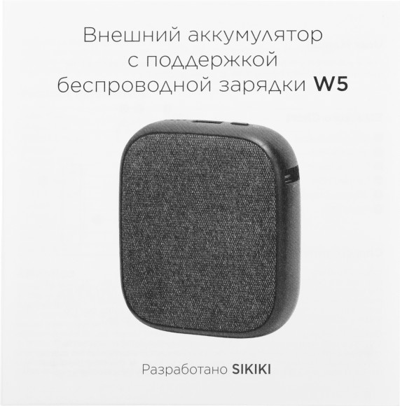 Мобильный аккумулятор Solove W5 10000mAh QC3.0/PD3.0/PE2.0 22.5W 2.1A 2xUSB-A/USB-C беспров.зар. черный (W5 BLACK UPDATED RUS)