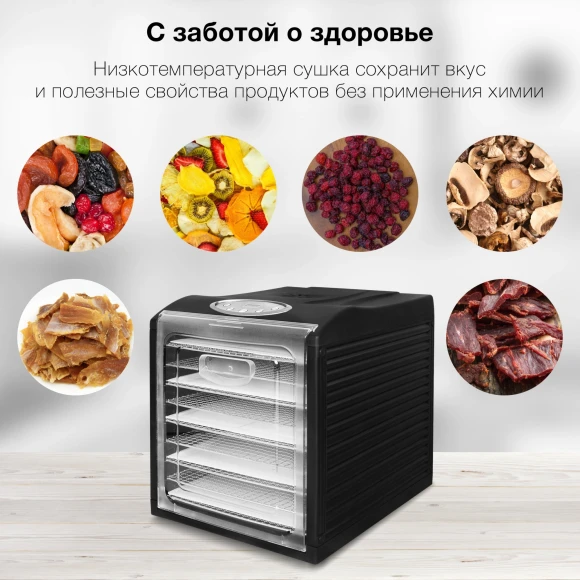 Сушка для фруктов и овощей Hyundai HYFD-1803 27под. 700Вт черный Сушка для фруктов и овощей Hyundai HYFD-1803 27под. 700Вт черный