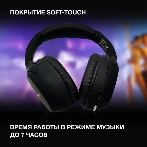 Гарнитура накладные Hyundai H-HP101 черный беспроводные bluetooth оголовье Гарнитура накладные Hyundai H-HP101 черный беспроводные bluetooth оголовье