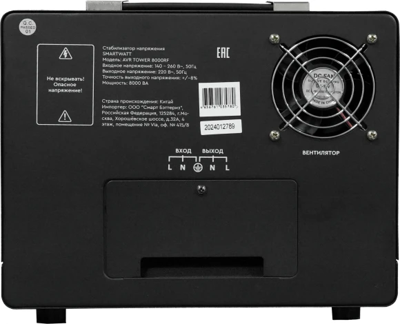 Стабилизатор напряжения Smartwatt AVR Tower 8000RF 8000ВА черный Стабилизатор напряжения Smartwatt AVR Tower 8000RF 8000ВА черный