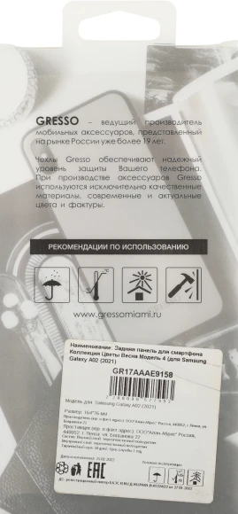 Чехол (клип-кейс) Gresso для Samsung Galaxy A02 Air прозрачный/рисунок (GR17AAAE9158) Чехол (клип-кейс) Gresso для Samsung Galaxy A02 Air прозрачный/рисунок (GR17AAAE9158)