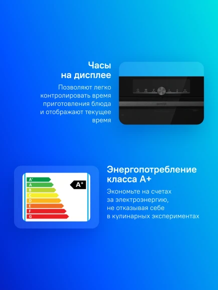 Духовой шкаф Электрический Gorenje BPSA6747A08BG черный Духовой шкаф Электрический Gorenje BPSA6747A08BG черный